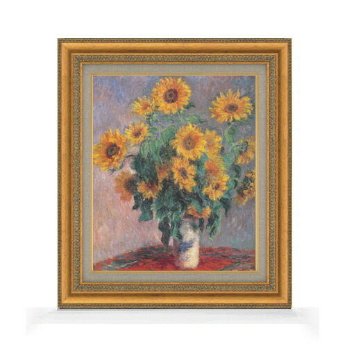 ★アウトレット★手書き油絵 クロード・モネ ひまわり 絵画 インテリア 油彩画 ☆アウトレット☆手書き油絵 クロード・モネ ひまわり 絵画 インテリア