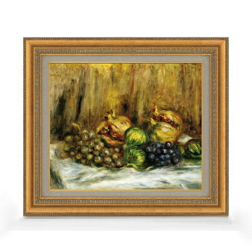 【油絵 直筆仕上げ】ルノワール グレープ F8 【額入り】 絵画 販売 8号 油彩 風景画 602×528mm 複製画 送料無料 プレゼント ギフト 開店祝い 開業祝い 退職祝い 新築祝い リビング 玄関 モダン アートフレーム 壁掛け