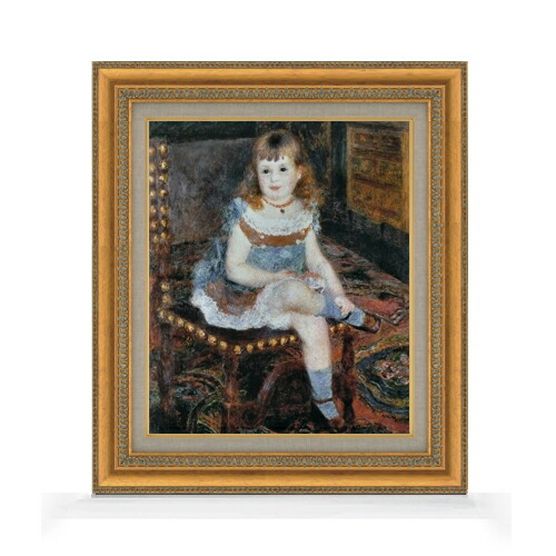 【油絵 直筆仕上げ】ルノワール すわるジョルジェット・シャルパンティエ嬢 F8 【額入り】 絵画 販売 8号 油彩 風景画 602×528mm 複製画 送料無料 プレゼント ギフト 開店祝い 開業祝い 退職祝い 新築祝い リビング 玄関 モダン アートフレーム 壁掛け