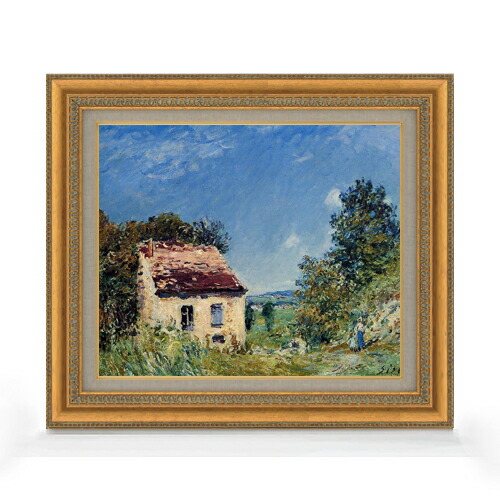 【油絵 直筆仕上げ】シスレー 荒廃した小屋 F8 【額入り】 絵画 販売 8号 油彩 風景画 602×528mm 複製画 送料無料 プレゼント ギフト 開店祝い 開業祝い 退職祝い 新築祝い リビング 玄関 モダン アートフレーム 壁掛け