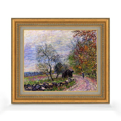 【油絵 直筆仕上げ】シスレー 秋の小道 F8 【額入り】 絵画 販売 8号 油彩 風景画 602&times;528mm 複製画 送料無料 プレゼント ギフト 開店祝い 開業祝い 退職祝い 新築祝い リビング 玄関 モダン アートフレーム 壁掛け｜絵画販売アートレスト
