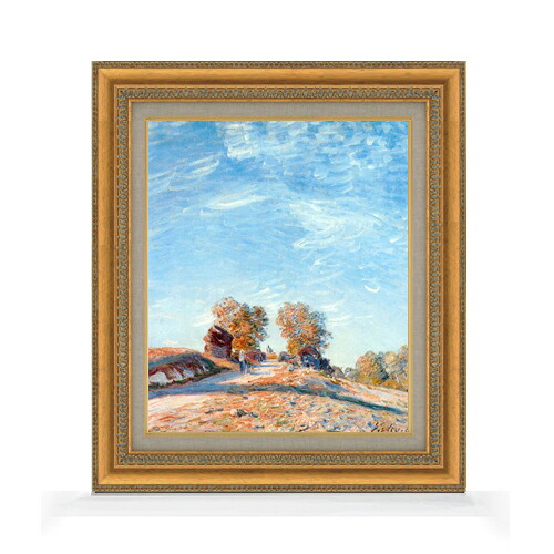 【油絵 直筆仕上げ】シスレー 太陽の下、丘の道 F8 【額入り】 絵画 販売 8号 油彩 風景画 602×528mm 複製画 送料無料 プレゼント ギフト 開店祝い 開業祝い 退職祝い 新築祝い リビング 玄関 モダン アートフレーム 壁掛け