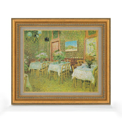 【油絵 直筆仕上げ】ゴッホ レストランの中 F8 【額入り】 絵画 販売 8号 油彩 風景画 602&times;528mm 複製画 送料無料 プレゼント ギフト 開店祝い 開業祝い 退職祝い 新築祝い リビング 玄関 モダン アートフレーム 壁掛け｜絵画販売アートレスト