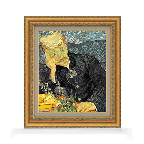 【油絵 直筆仕上げ】ゴッホ 医師ガシェの肖像 F8 【額入り】 絵画 販売 8号 油彩 風景画 602×528mm 複製画 送料無料 プレゼント ギフト 開店祝い 開業祝い 退職祝い 新築祝い リビング 玄関 モダン アートフレーム 壁掛け