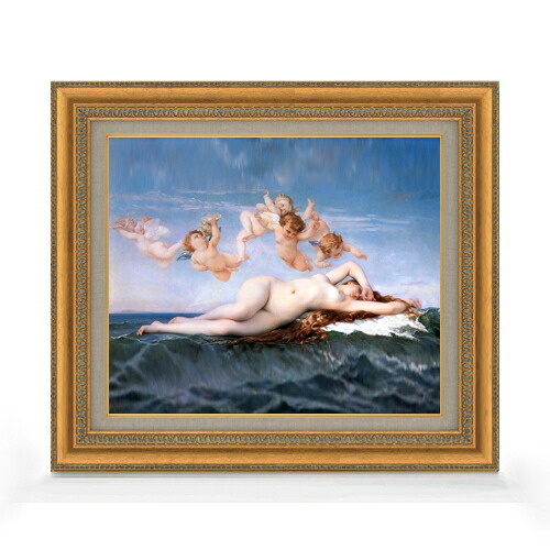 【油絵 直筆仕上げ】カバネス ヴィーナスの誕生 F8 【額入り】 絵画 販売 8号 油彩 風景画 602×528mm 複製画 送料無料 プレゼント ギフト 開店祝い 開業祝い 退職祝い 新築祝い リビング 玄関 モダン アートフレーム 壁掛け