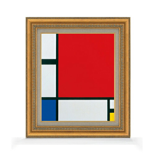 【油絵 直筆仕上げ】ピート・モンドリアン Composition with Red, Blue and Yellow F8 【額入り】 絵画 販売 8号 油彩 抽象画 602&times;528mm 複製画 送料無料 プレゼント ギフト 開店祝い 開業祝い 退職祝い 新築祝い リビング 玄関 モダン アートフレーム 壁掛け｜絵画販売アートレスト