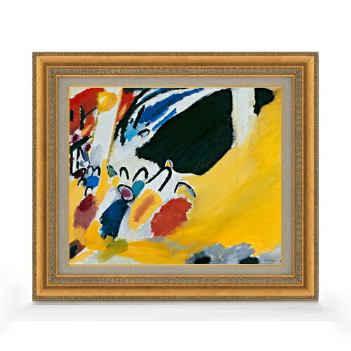 【油絵 直筆仕上げ】ワシリー・カンディンスキー Impression 3 (Concert) F8 【額入り】 絵画 販売 8号 油彩 抽象画 602×528mm 複製画 送料無料 プレゼント ギフト 開店祝い 開業祝い 退職祝い 新築祝い リビング 玄関 モダン アートフレーム 壁掛け|絵画販売アートレスト