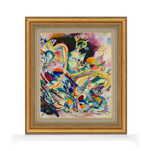 【油絵 直筆仕上げ】ワシリーカンディンスキー Untitled Improvisation V F8 【額入り】 絵画 販売 8号 油彩 抽象画 602×528mm 複製画 送料無料 プレゼント ギフト 開店祝い 開業祝い 退職祝い 新築祝い リビング 玄関 モダン アートフレーム 壁掛け