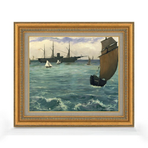 【油絵 直筆仕上げ】エドゥアール・マネ The Kearsarge at Boulogne F8 【額入り】 絵画 販売 8号 油彩 風景画 602×528mm 複製画 送料無料 プレゼント ギフト 開店祝い 開業祝い 退職祝い 新築祝い リビング 玄関 モダン アートフレーム 壁掛け 27,335円