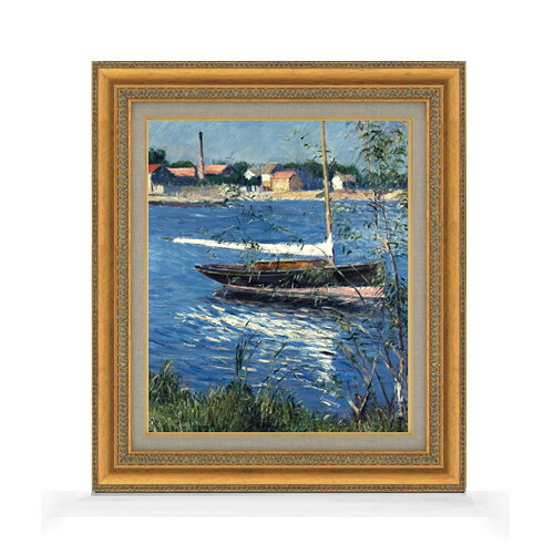 【油絵 直筆仕上げ】カイユボット Boat Moored on the Seine at Argenteuil F8 【額入り】 絵画 販売 8号 油彩 風景画 602×528mm 複製画 送料無料 プレゼント ギフト 開店祝い 開業祝い 退職祝い 新築祝い リビング 玄関 モダン アートフレーム 壁掛け 28,105円