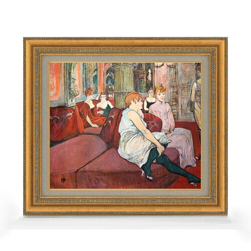【油絵 直筆仕上げ】ロートレック ムーラン通りのサロン F8 【額入り】 絵画 販売 8号 油彩 風景画 602&times;528mm 複製画 送料無料 プレゼント ギフト 開店祝い 開業祝い 退職祝い 新築祝い リビング 玄関 モダン アートフレーム 壁掛け｜絵画販売アートレスト