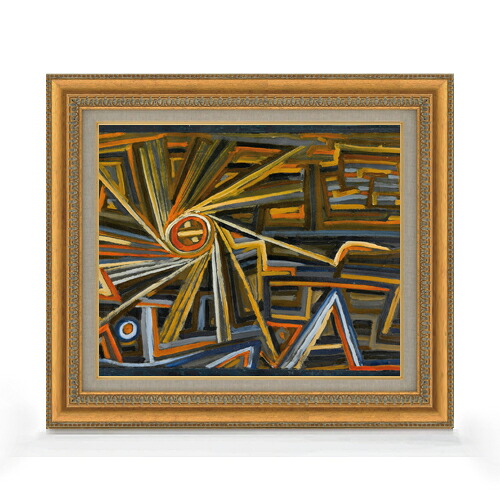 【油絵 直筆仕上げ】クレー シュトラールングと回転 F8 【額入り】 絵画 販売 8号 油彩 抽象画 602×528mm 複製画 送料無料 プレゼント ギフト 開店祝い 開業祝い 退職祝い 新築祝い リビング 玄関 モダン アートフレーム 壁掛け