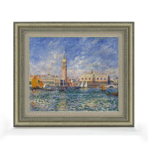 【油絵 直筆仕上げ】ルノワール Venice, the Doge's Palace ヴェネツィアのパラッツォ・ドゥカーレ F8 【額入り】 絵画 販売 8号 油彩 風景画 602×528mm 複製画 送料無料|絵画販売アートレスト