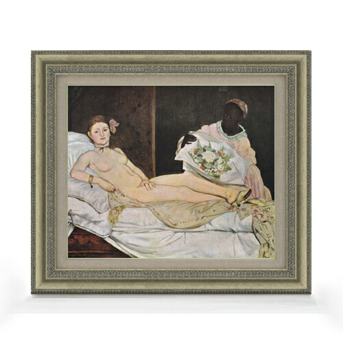 【油絵 直筆仕上げ】マネ オランピア F8 【額入り】 絵画 販売 8号 油彩 風景画 602×528mm 複製画 送料無料 プレゼント ギフト 開店祝い 開業祝い 退職祝い 新築祝い リビング 玄関 モダン アートフレーム 壁掛け