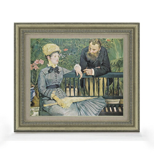 【油絵 直筆仕上げ】マネ 温室にて F8 【額入り】 絵画 販売 8号 油彩 風景画 602×528mm 複製画 送料無料 プレゼント ギフト 開店祝い 開業祝い 退職祝い 新築祝い リビング 玄関 モダン アートフレーム 壁掛け