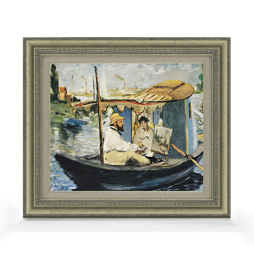 【油絵 直筆仕上げ】マネ 舟の中のアトリエで制作中のモネ F8 【額入り】 絵画 販売 8号 油彩 風景画 602×528mm 複製画 送料無料 プレゼント ギフト 開店祝い 開業祝い 退職祝い 新築祝い リビング 玄関 モダン アートフレーム 壁掛け