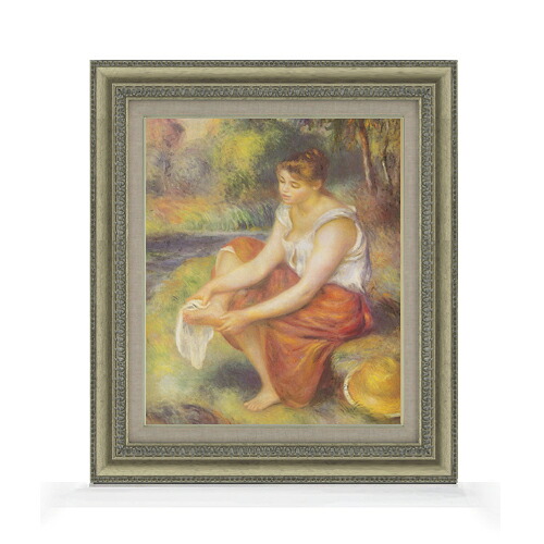 【油絵 直筆仕上げ】ルノワール 足を拭く少女 F8 【額入り】 絵画 販売 8号 油彩 風景画 602×528mm 複製画 送料無料 プレゼント ギフト 開店祝い 開業祝い 退職祝い 新築祝い リビング 玄関 モダン アートフレーム 壁掛け