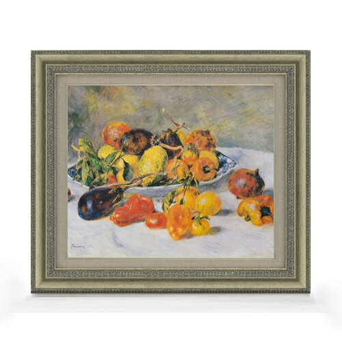 【油絵 直筆仕上げ】ルノワール 南仏の果物 F8 【額入り】 絵画 販売 8号 油彩 風景画 602×528mm 複製画 送料無料 プレゼント ギフト 開店祝い 開業祝い 退職祝い 新築祝い リビング 玄関 モダン アートフレーム 壁掛け