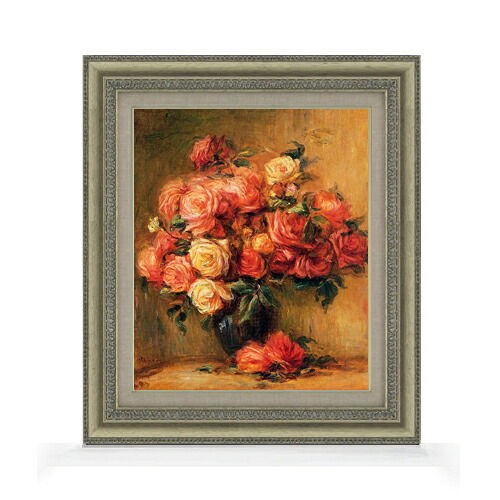 【油絵 直筆仕上げ】ルノワール Bouquet of Roses ばら F8 【額入り】 絵画 販売 8号 油彩 風景画 602×528mm 複製画 送料無料 プレゼント ギフト 開店祝い 開業祝い 退職祝い 新築祝い リビング 玄関 モダン アートフレーム 壁掛け