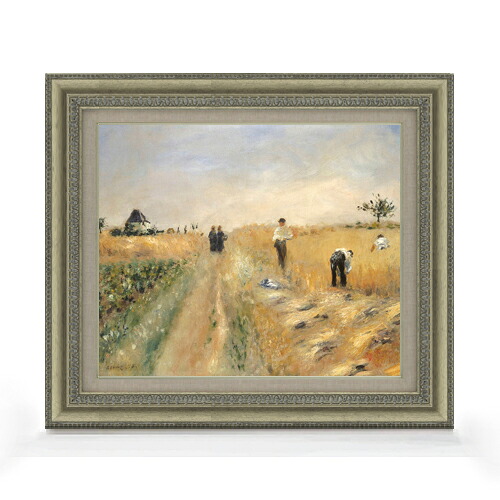 【油絵 直筆仕上げ】ルノワール The Harvesters F8 【額入り】 絵画 販売 8号 油彩 風景画 602×528mm 複製画 送料無料 プレゼント ギフト 開店祝い 開業祝い 退職祝い 新築祝い リビング 玄関 モダン アートフレーム 壁掛け