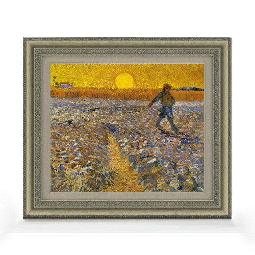 【油絵 直筆仕上げ】ゴッホ 種まく人 F8 【額入り】 絵画 販売 8号 油彩 風景画 602×528mm 複製画 送料無料 プレゼント ギフト 開店祝い 開業祝い 退職祝い 新築祝い リビング 玄関 モダン アートフレーム 壁掛け