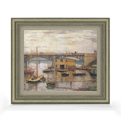 【油絵 直筆仕上げ】クロード・モネ アルジャントゥイユの橋、曇り日 F8 【額入り】 絵画 販売 8号 油彩 風景画 602×528mm 複製画 送料無料 プレゼント ギフト 開店祝い 開業祝い 退職祝い 新築祝い リビング 玄関 モダン アートフレーム 壁掛け|絵画販売アートレスト