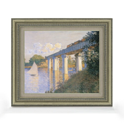 【油絵 直筆仕上げ】クロード・モネ アルジャントゥイユの鉄橋 F8 【額入り】 絵画 販売 8号 油彩 風景画 602×528mm 複製画 送料無料 プレゼント ギフト 開店祝い 開業祝い 退職祝い 新築祝い リビング 玄関 モダン アートフレーム 壁掛け|絵画販売アートレスト