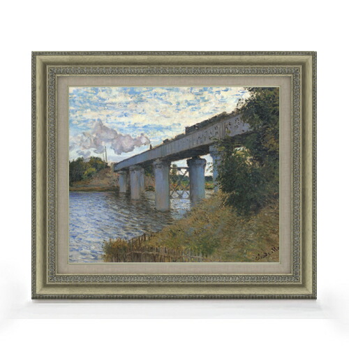 【油絵 直筆仕上げ】クロード・モネ アルジャントゥイユの鉄橋２ F8 【額入り】 絵画 販売 8号 油彩 風景画 602×528mm 複製画 送料無料 プレゼント ギフト 開店祝い 開業祝い 退職祝い 新築祝い リビング 玄関 モダン アートフレーム 壁掛け
