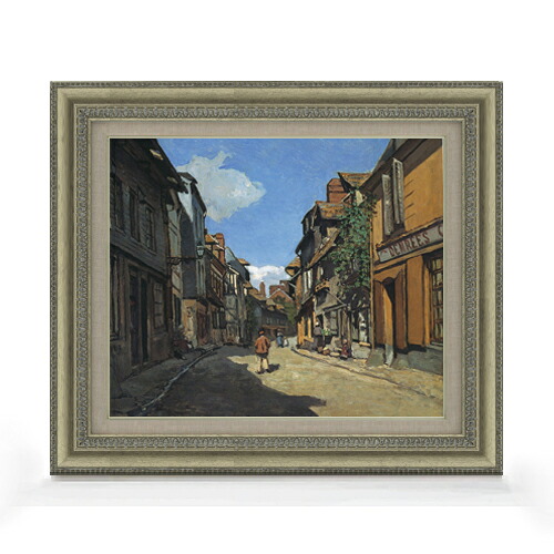 【油絵 直筆仕上げ】クロード・モネ オンフルールのラ・バヴォル通り F8 【額入り】 絵画 販売 8号 油彩 風景画 602×528mm 複製画 送料無料 プレゼント ギフト 開店祝い 開業祝い 退職祝い 新築祝い リビング 玄関 モダン アートフレーム 壁掛け|絵画販売アートレスト