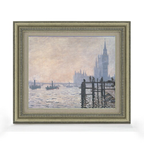 【油絵 直筆仕上げ】クロード・モネ テームズ川 F8 【額入り】 絵画 販売 8号 油彩 風景画 602×528mm 複製画 送料無料 プレゼント ギフト 開店祝い 開業祝い 退職祝い 新築祝い リビング 玄関 モダン アートフレーム 壁掛け