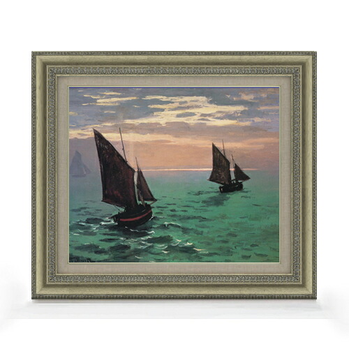 【油絵 直筆仕上げ】クロード・モネ 海上の釣り船 F8 【額入り】 絵画 販売 8号 油彩 風景画 602×528mm 複製画 送料無料 プレゼント ギフト 開店祝い 開業祝い 退職祝い 新築祝い リビング 玄関 モダン アートフレーム 壁掛け
