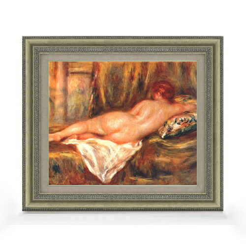 【油絵 直筆仕上げ】ルノワール 寄りかかる裸婦像 F8 【額入り】 絵画 販売 8号 油彩 風景画 602×528mm 複製画 送料無料 プレゼント ギフト 開店祝い 開業祝い 退職祝い 新築祝い リビング 玄関 モダン アートフレーム 壁掛け|絵画販売アートレスト