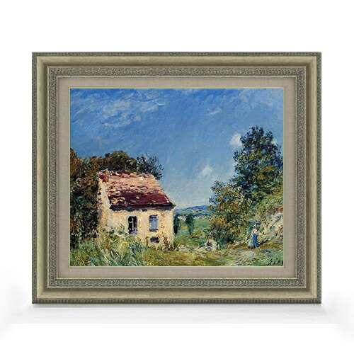 【油絵 直筆仕上げ】シスレー 荒廃した小屋 F8 【額入り】 絵画 販売 8号 油彩 風景画 602×528mm 複製画 送料無料 プレゼント ギフト 開店祝い 開業祝い 退職祝い 新築祝い リビング 玄関 モダン アートフレーム 壁掛け