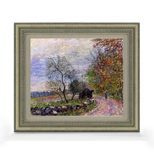 【油絵 直筆仕上げ】シスレー 秋の小道 F8 【額入り】 絵画 販売 8号 油彩 風景画 602×528mm 複製画 送料無料 プレゼント ギフト 開店祝い 開業祝い 退職祝い 新築祝い リビング 玄関 モダン アートフレーム 壁掛け