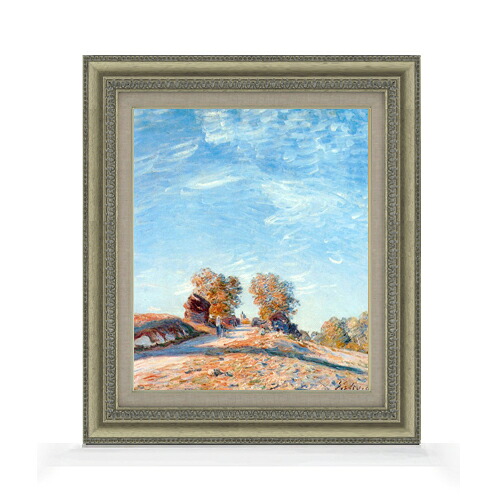【油絵 直筆仕上げ】シスレー 太陽の下、丘の道 F8 【額入り】 絵画 販売 8号 油彩 風景画 602×528mm 複製画 送料無料 プレゼント ギフト 開店祝い 開業祝い 退職祝い 新築祝い リビング 玄関 モダン アートフレーム 壁掛け