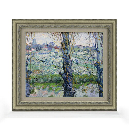 【油絵 直筆仕上げ】ゴッホ アルルの見える花咲く果樹園 F8 【額入り】 絵画 販売 8号 油彩 風景画 602×528mm 複製画 送料無料 プレゼント ギフト 開店祝い 開業祝い 退職祝い 新築祝い リビング 玄関 モダン アートフレーム 壁掛け