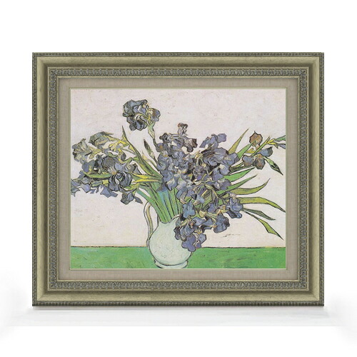 【油絵 直筆仕上げ】ゴッホ 静物:アイリスのある花瓶 F8 【額入り】 絵画 販売 8号 油彩 風景画 602×528mm 複製画 送料無料 プレゼント ギフト 開店祝い 開業祝い 退職祝い 新築祝い リビング 玄関 モダン アートフレーム 壁掛け|絵画販売アートレスト