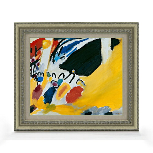 【油絵 直筆仕上げ】ワシリー・カンディンスキー Impression 3 (Concert) F8 【額入り】 絵画 販売 8号 油彩 抽象画 602×528mm 複製画 送料無料 プレゼント ギフト 開店祝い 開業祝い 退職祝い 新築祝い リビング 玄関 モダン アートフレーム 壁掛け