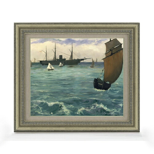 【油絵 直筆仕上げ】エドゥアール・マネ The Kearsarge at Boulogne F8 【額入り】 絵画 販売 8号 油彩 風景画 602&times;528mm 複製画 送料無料 プレゼント ギフト 開店祝い 開業祝い 退職祝い 新築祝い リビング 玄関 モダン アートフレーム 壁掛け｜絵画販売アートレスト