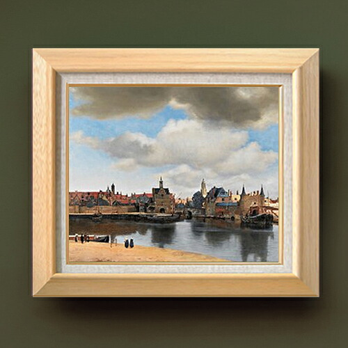 【油絵 直筆仕上げ】フェルメール デルフトの眺望 F8 【額入り】 絵画 販売 8号 油彩 風景画 600&times;526mm 複製画 送料無料 プレゼント ギフト 開店祝い 開業祝い 退職祝い 新築祝い リビング 玄関 モダン アートフレーム 壁掛け｜絵画販売アートレスト