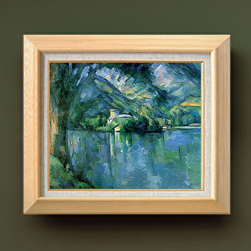 【油絵 直筆仕上げ】セザンヌ アヌシー湖 F8 【額入り】 絵画 販売 8号 油彩 風景画 600×526mm 複製画 送料無料 プレゼント ギフト 開店祝い 開業祝い 退職祝い 新築祝い リビング 玄関 モダン アートフレーム 壁掛け|絵画販売アートレスト