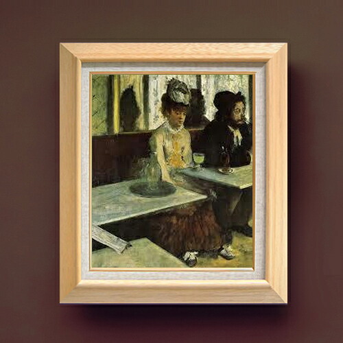 【油絵 直筆仕上げ】ドガ カフェにて F8 【額入り】 絵画 販売 8号 油彩 風景画 600×526mm 複製画 送料無料 プレゼント ギフト 開店祝い 開業祝い 退職祝い 新築祝い リビング 玄関 モダン アートフレーム 壁掛け|絵画販売アートレスト