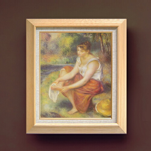 【油絵 直筆仕上げ】ルノワール 足を拭く少女 F8 【額入り】 絵画 販売 8号 油彩 風景画 600×526mm 複製画 送料無料 プレゼント ギフト 開店祝い 開業祝い 退職祝い 新築祝い リビング 玄関 モダン アートフレーム 壁掛け|絵画販売アートレスト