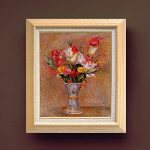 【油絵 直筆仕上げ】ルノワール チューリップ F8 【額入り】 絵画 販売 8号 油彩 風景画 600×526mm 複製画 送料無料 プレゼント ギフト 開店祝い 開業祝い 退職祝い 新築祝い リビング 玄関 モダン アートフレーム 壁掛け|絵画販売アートレスト