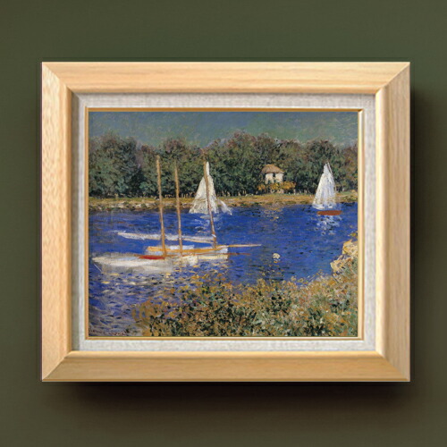 【油絵 直筆仕上げ】クロード・モネ アルジャントゥイユの停泊地2 F8 【額入り】 絵画 販売 8号 油彩 風景画 600×526mm 複製画 送料無料 プレゼント ギフト 開店祝い 開業祝い 退職祝い 新築祝い リビング 玄関 モダン アートフレーム 壁掛け|絵画販売アートレスト