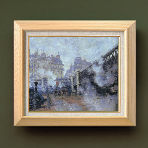 【油絵 直筆仕上げ】クロード・モネ ヨーロッパ橋、サン＝ラザール駅 F8 【額入り】 絵画 販売 8号 油彩 風景画 600&times;526mm 複製画 送料無料 プレゼント ギフト 開店祝い 開業祝い 退職祝い 新築祝い リビング 玄関 モダン アートフレーム 壁掛け｜絵画販売アートレスト