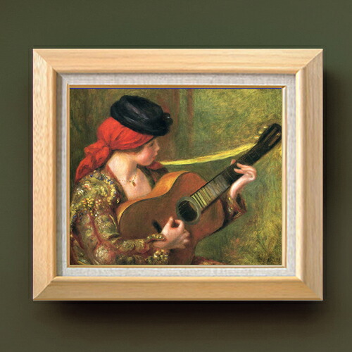 【油絵 直筆仕上げ】ルノワール ギターとスペインの女 F8 【額入り】 絵画 販売 8号 油彩 風景画 600&times;526mm 複製画 送料無料 プレゼント ギフト 開店祝い 開業祝い 退職祝い 新築祝い リビング 玄関 モダン アートフレーム 壁掛け｜絵画販売アートレスト