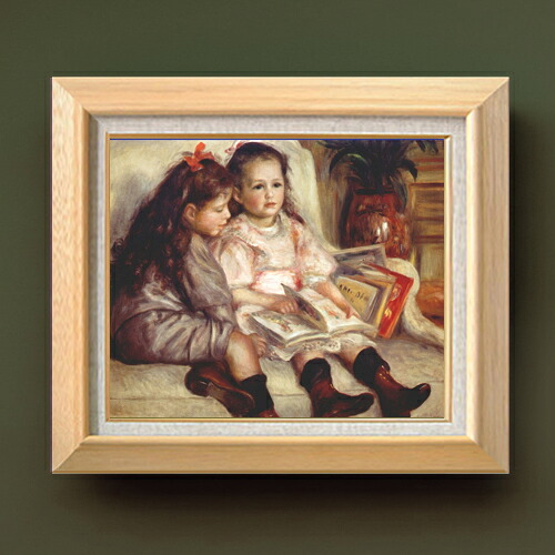 【油絵 直筆仕上げ】ルノワール ふたりの子供の肖像 F8 【額入り】 絵画 販売 8号 油彩 風景画 600&times;526mm 複製画 送料無料 プレゼント ギフト 開店祝い 開業祝い 退職祝い 新築祝い リビング 玄関 モダン アートフレーム 壁掛け｜絵画販売アートレスト