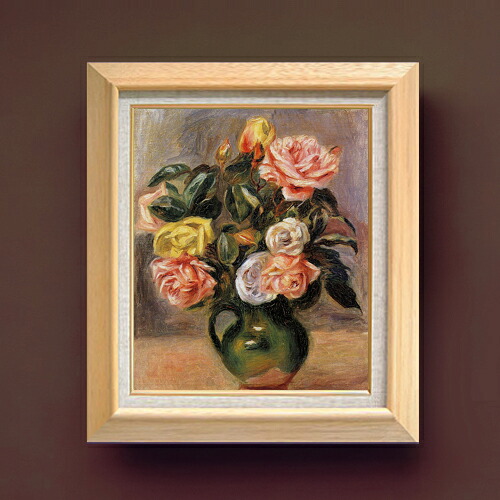 【油絵 直筆仕上げ】ルノワール ローズと花瓶 F8 【額入り】 絵画 販売 8号 油彩 風景画 600×526mm 複製画 送料無料 プレゼント ギフト 開店祝い 開業祝い 退職祝い 新築祝い リビング 玄関 モダン アートフレーム 壁掛け|絵画販売アートレスト
