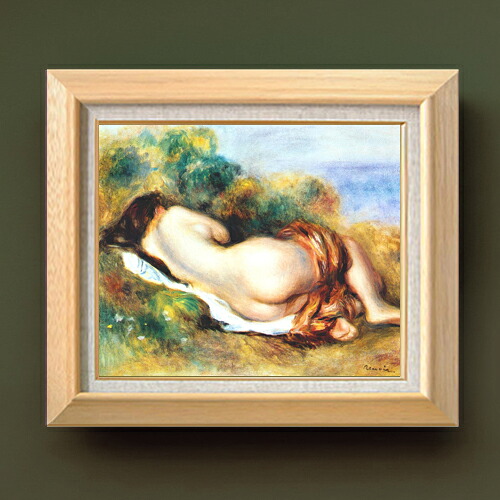 【油絵 直筆仕上げ】ルノワール 寄りかかる裸婦 F8 【額入り】 絵画 販売 8号 油彩 風景画 600×526mm 複製画 送料無料 プレゼント ギフト 開店祝い 開業祝い 退職祝い 新築祝い リビング 玄関 モダン アートフレーム 壁掛け|絵画販売アートレスト